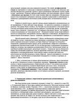 Research Papers 'Генеалогическое древо социологии', 2.