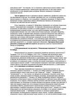 Research Papers 'Генеалогическое древо социологии', 5.