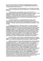 Research Papers 'Генеалогическое древо социологии', 6.