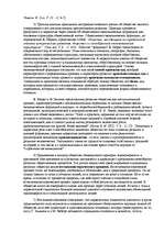 Research Papers 'Генеалогическое древо социологии', 8.