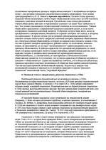 Research Papers 'Генеалогическое древо социологии', 9.