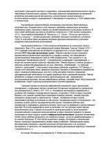 Research Papers 'Генеалогическое древо социологии', 10.