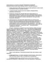Research Papers 'Генеалогическое древо социологии', 11.