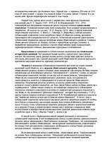 Research Papers 'Генеалогическое древо социологии', 13.