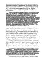 Research Papers 'Генеалогическое древо социологии', 14.
