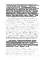 Research Papers 'Генеалогическое древо социологии', 15.