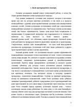 Research Papers 'Цели и задачи прокурорского надзора', 4.