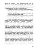 Research Papers 'Цели и задачи прокурорского надзора', 5.