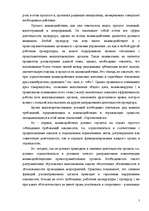 Research Papers 'Цели и задачи прокурорского надзора', 6.