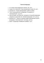 Research Papers 'Цели и задачи прокурорского надзора', 15.