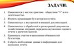 Presentations 'Организация бухгалтерского учета в ООО "V"', 3.