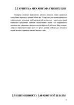 Research Papers 'Kеинсианская модель макроэкономического равновесия', 14.