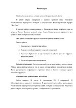 Research Papers 'Zinātniski pētnieciskais darbs par audžuģimenēm Latvijā', 4.