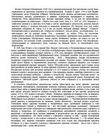 Research Papers 'Петрович Мусоргский', 1.