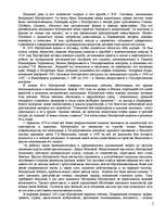 Research Papers 'Петрович Мусоргский', 2.