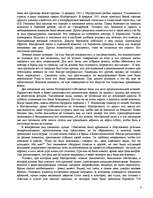 Research Papers 'Петрович Мусоргский', 3.