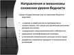 Presentations 'Бедность', 11.