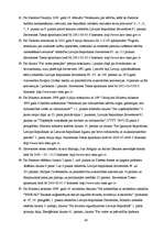 Term Papers 'Konstitucionālisma pamatprincipu konkretizācija Satversmes tiesā', 68.