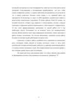 Research Papers 'Мотивация и стимулирование персонала в организаии', 14.