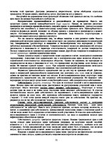 Summaries, Notes 'Гражданское право', 50.