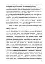 Research Papers 'Философия жизни Ницше', 3.
