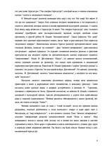 Research Papers 'Философия жизни Ницше', 6.