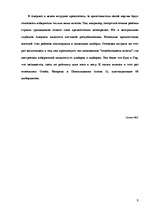 Research Papers 'Конституционное право зарубежных стран', 9.