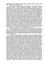 Research Papers 'Архитектурные формы Месопотамского искусства', 4.