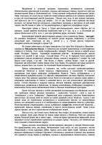 Research Papers 'Архитектурные формы Месопотамского искусства', 6.