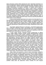 Research Papers 'Архитектурные формы Месопотамского искусства', 9.