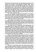 Research Papers 'Архитектурные формы Месопотамского искусства', 10.