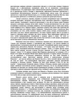 Research Papers 'Архитектурные формы Месопотамского искусства', 11.