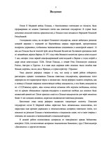 Research Papers 'Образование Польского государства после Второй мировой войны', 3.