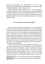 Research Papers 'Образование Польского государства после Второй мировой войны', 5.