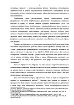 Research Papers 'Образование Польского государства после Второй мировой войны', 8.
