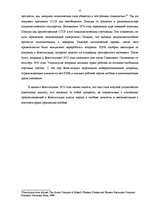 Research Papers 'Образование Польского государства после Второй мировой войны', 12.