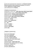 Summaries, Notes 'Profesionālā svešvaloda (krievu valoda)', 2.
