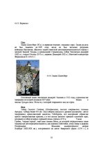 Research Papers 'Jaunas ceļojumu programmas izstrāde "Rīga - Polija - Čehija - Austrija - Rīga" m', 22.