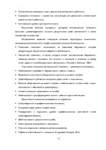 Research Papers 'Мотивация сотрудников на примере фирмы "М"', 12.
