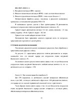 Research Papers 'Мотивация сотрудников на примере фирмы "М"', 23.