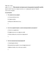 Research Papers 'Мотивация сотрудников на примере фирмы "М"', 57.