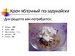 Presentations 'Национальная кухня Венгрии', 10.