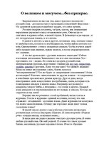 Essays 'Заимствования в русском языке', 1.