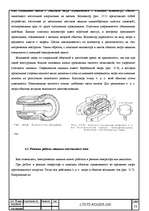 Research Papers 'Elektrisko iekārtu montāža un remonts ', 12.