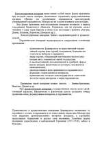 Research Papers 'Форма государства, правления, государственного устройства, режима', 5.