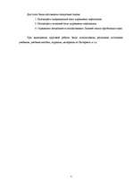 Research Papers 'Стимулирование труда в Латвийской и зарубежной практике', 3.