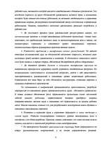 Research Papers 'Стимулирование труда в Латвийской и зарубежной практике', 7.