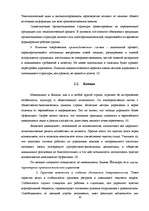 Research Papers 'Стимулирование труда в Латвийской и зарубежной практике', 8.