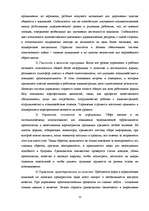 Research Papers 'Стимулирование труда в Латвийской и зарубежной практике', 9.