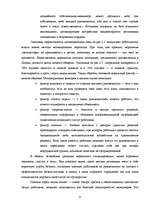 Research Papers 'Стимулирование труда в Латвийской и зарубежной практике', 15.